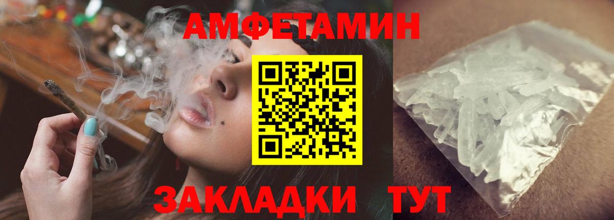 АМФ  Вход с VPN  Омск  Amphetamine Premium 