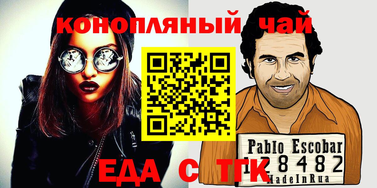 Омск  Cannafood конопля  Вход с VPN 