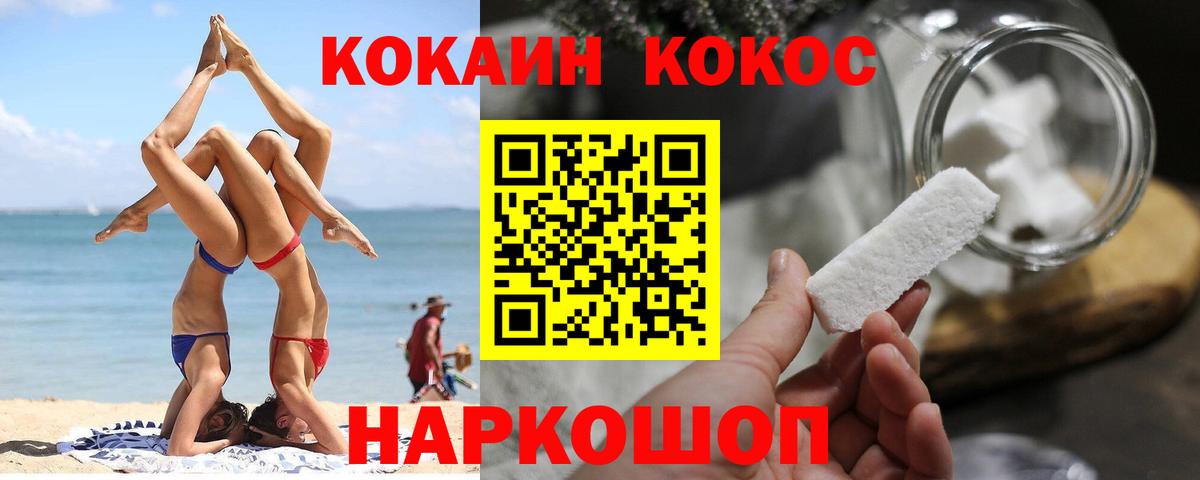 КОКАИН FishScale  Вход с VPN  Омск  цены наркотик  COCAIN VHQ 