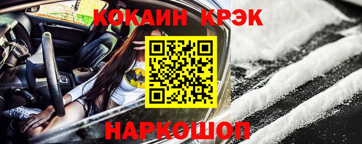 КОКАИН 99% Омск