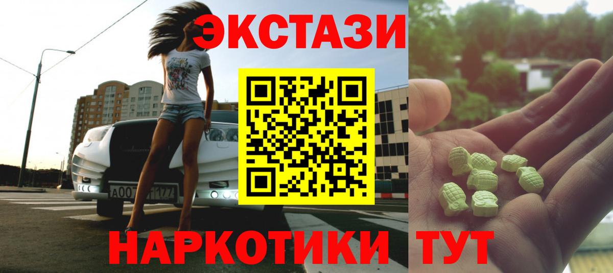Ecstasy DUBAI Омск
