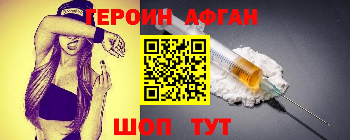 ГЕРОИН хмурый  Героин  Омск  Вход с VPN 