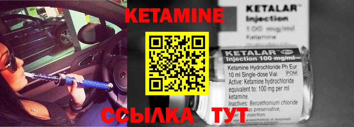 КЕТАМИН VHQ  Вход с VPN  Омск 