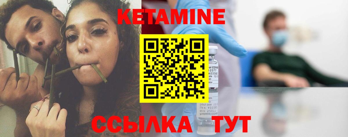 Кетамин VHQ Омск