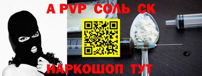 стаф Ставрополь