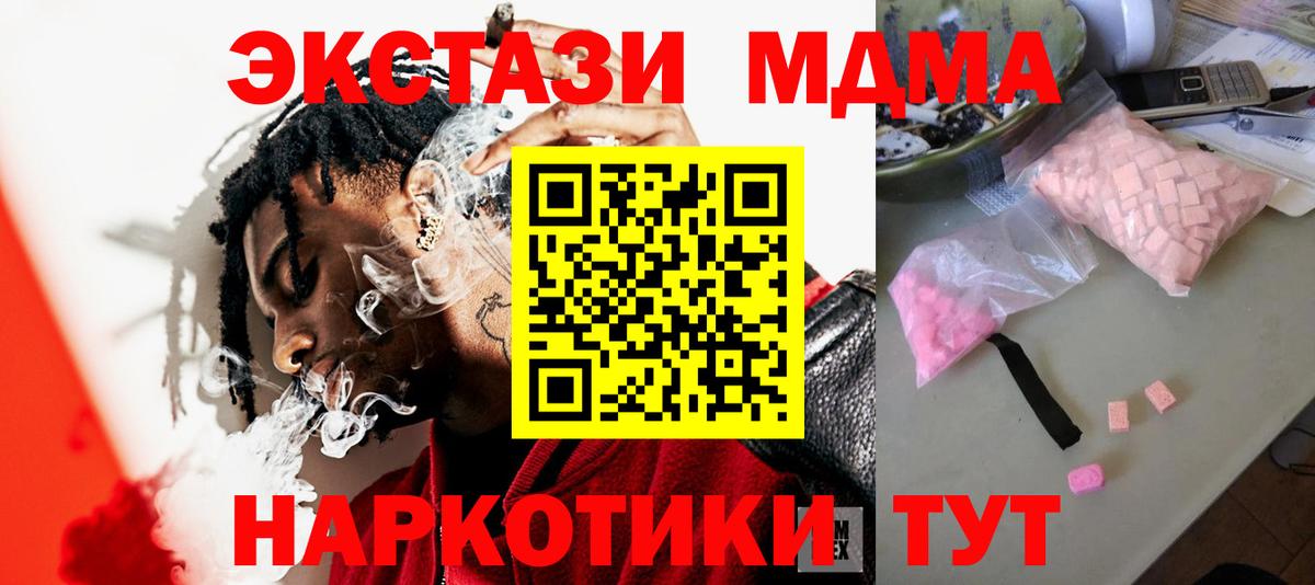 MDMA молли Омск