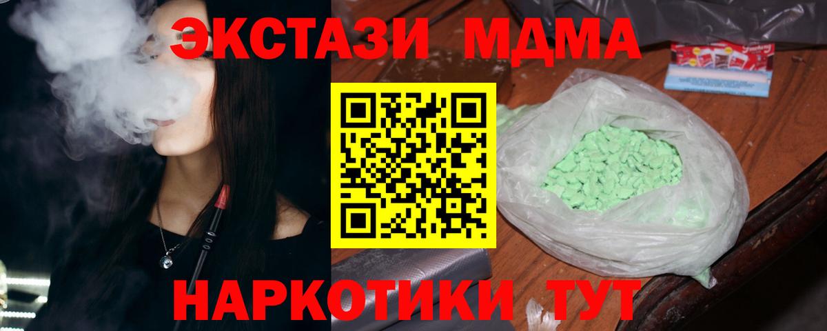 Омск  MDMA  Вход с VPN  МДМА молли  MDMA Molly 