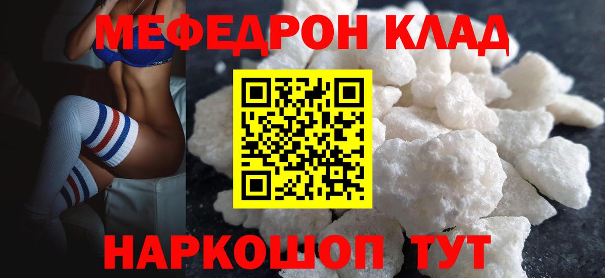 Меф мяу мяу  Омск
