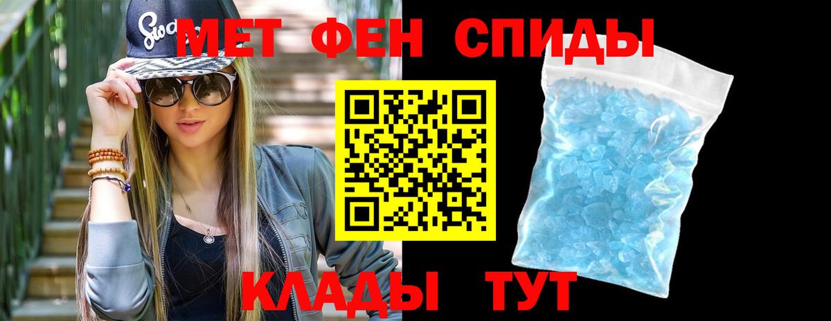 Метамфетамин Methamphetamine Омск