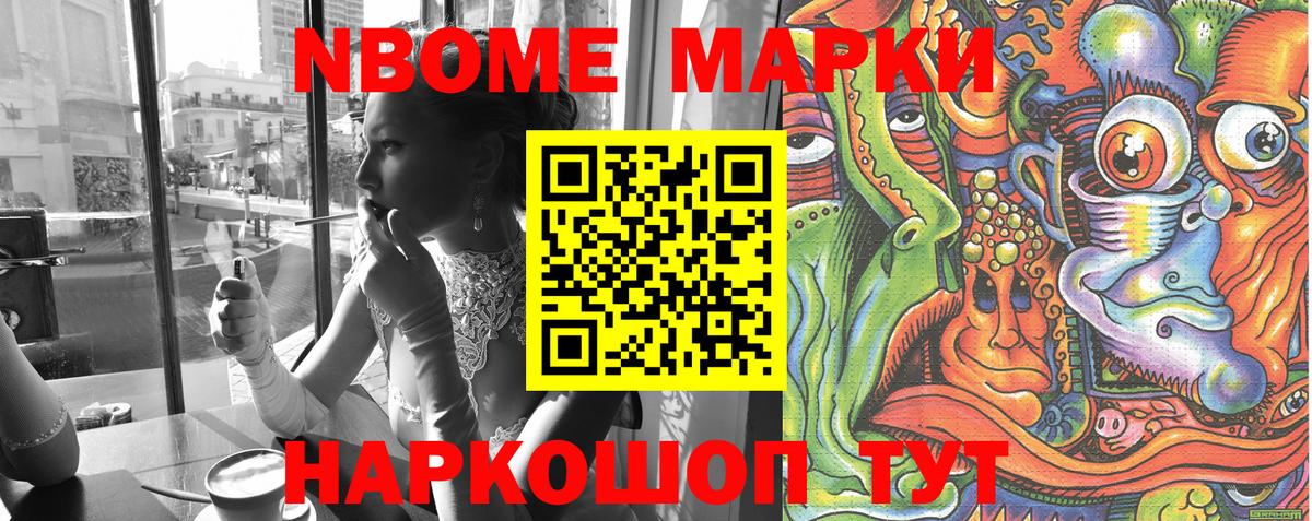 Омск  Наркотические марки 1,8мг  Марки N-bome  Вход с VPN 