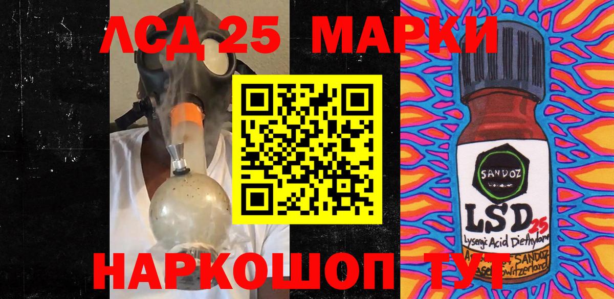 Наркотические марки 1,5мг Омск
