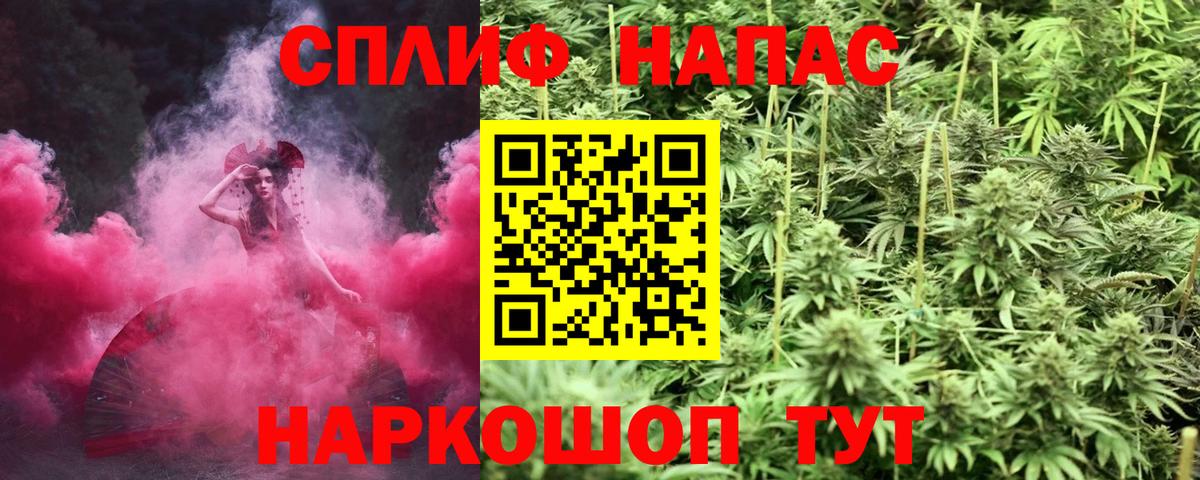 МАРИХУАНА THC 21% Омск